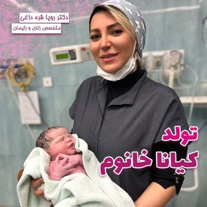 drroyagharedaghi-5