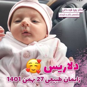 drroyagharedaghi-6
